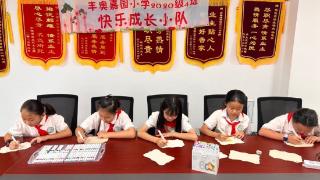 丰奥嘉园小学：多彩共同体活动让孩子在“知行合一”中过暑假