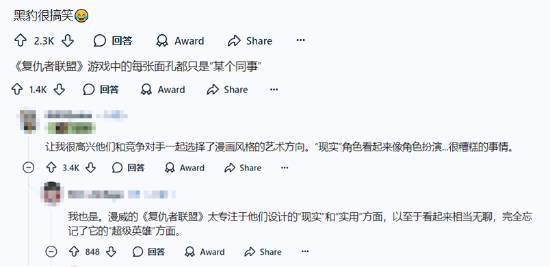 漫威争锋与漫威复联建模对比：这么丑怪不得会停运!