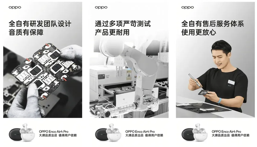 很强很便宜！OPPO Enco Air4 Pro四大真Pro体验，三百元价位内绝杀