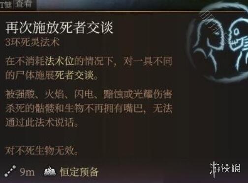 《博德之门3》魔法书交给阿斯代伦的影响