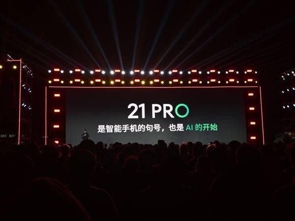 魅族发布新旗舰手：魅族21pro