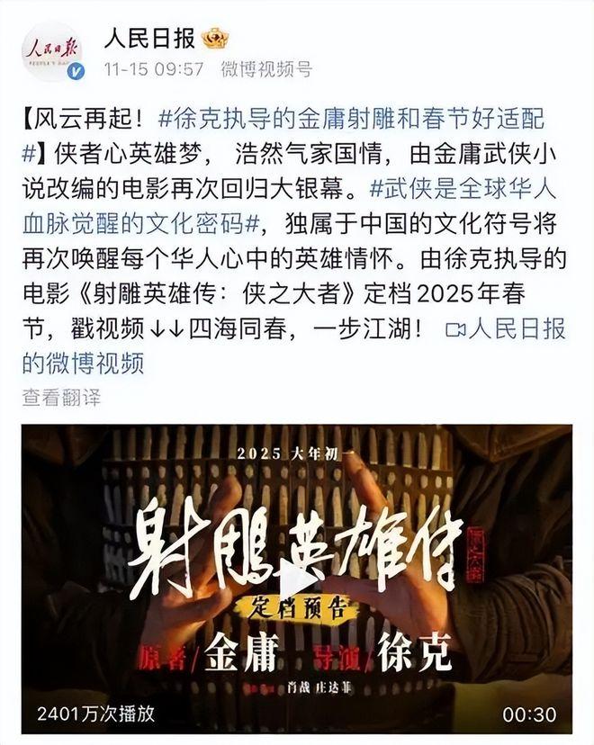 央视都在夸！看了新《射雕》的预告，我想说：武侠剧就该这么拍