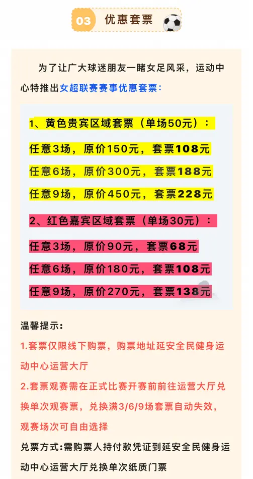 女超前10轮场均观众千余人，女足球员呼吁球迷到现场看球