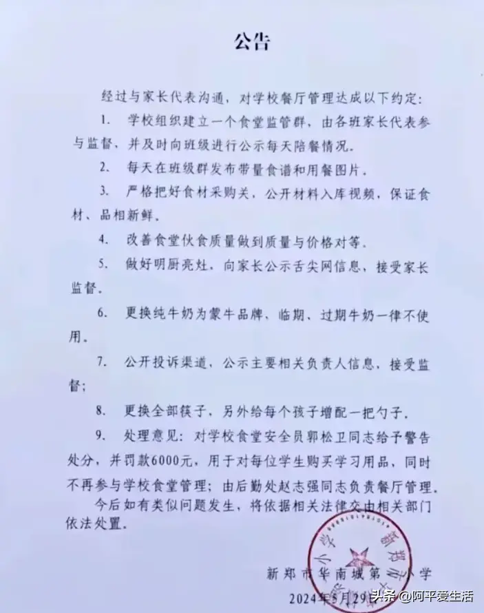 闹大了！河南一学校用腐烂食材做学生餐，家长发声，教育局受牵连