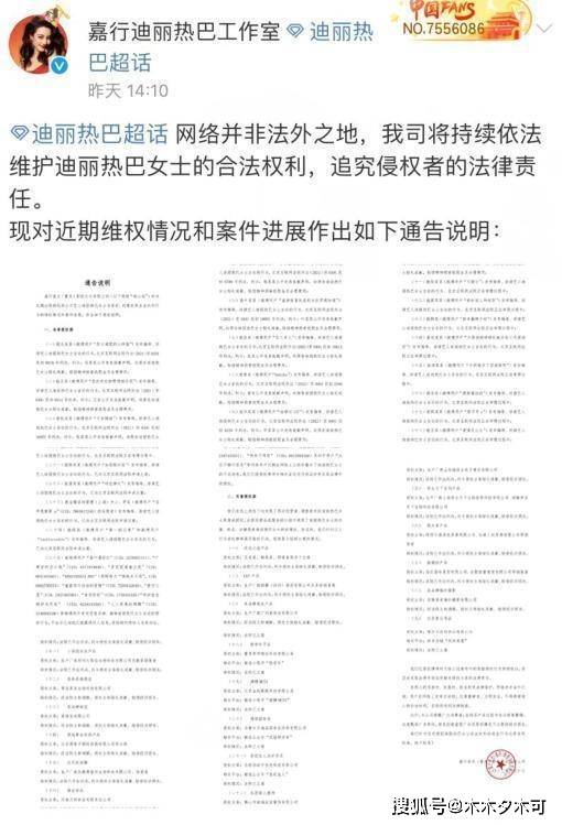 迪丽热巴黄景瑜扯不清了？疑似工作人员发文：4年了是真爱，祝福