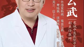 东城中医医院特聘专家谢云武：胃病总也治不好，到底是为什么？