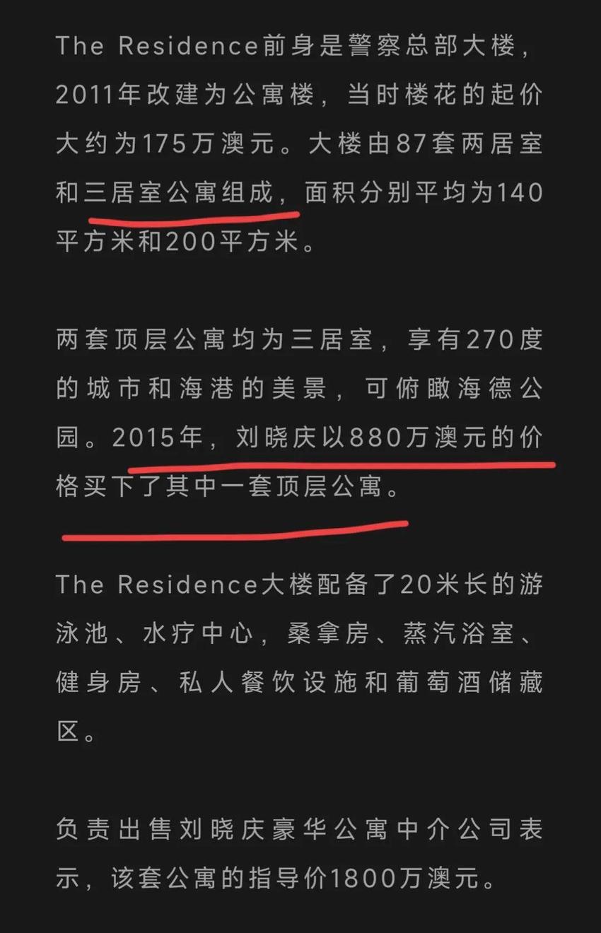 突然卖澳洲9000万的豪宅，刘晓庆要把富豪王晓玉送她的礼物处理了