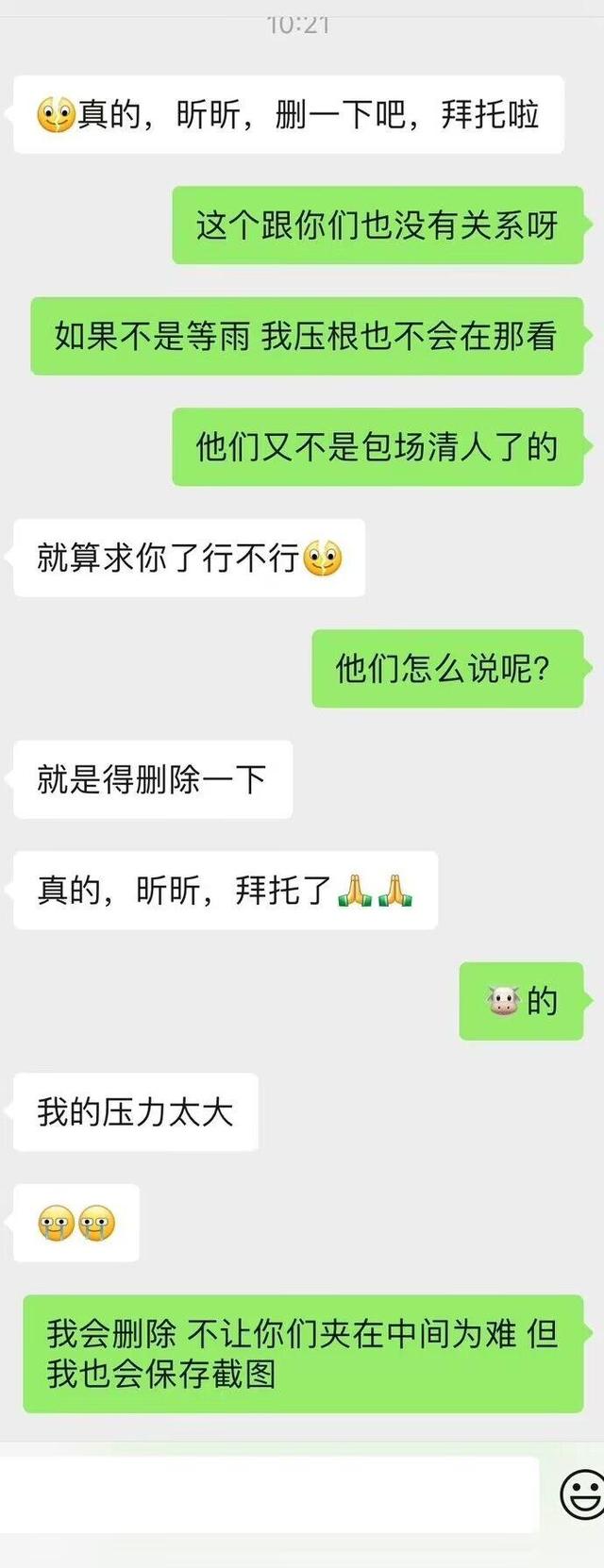 曝王楚然耍大牌，私下对素人嘴毒，团队紧急公关当事人坚称不删博