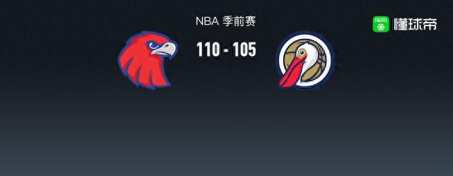 NBA老鹰110-105鹈鹕，奥涅卡-奥孔古18+6+2