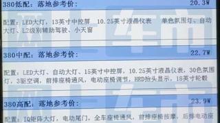 疑似“B9迈腾”价格曝光！7月9日正式上市，这配置满意吗？