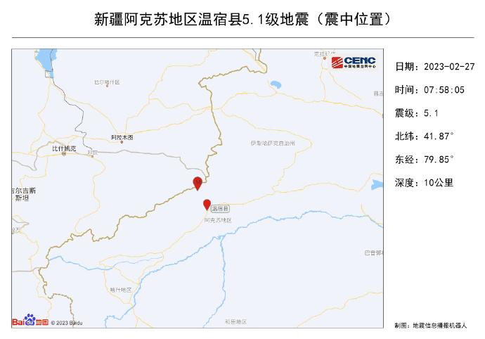 新疆温宿5.1级地震，当地震感明显，暂无破坏情况的报告