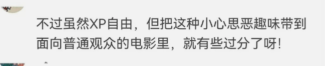 不愿承认，但导演乌尔善的“低俗”品味，才是内娱最稀缺的奇景