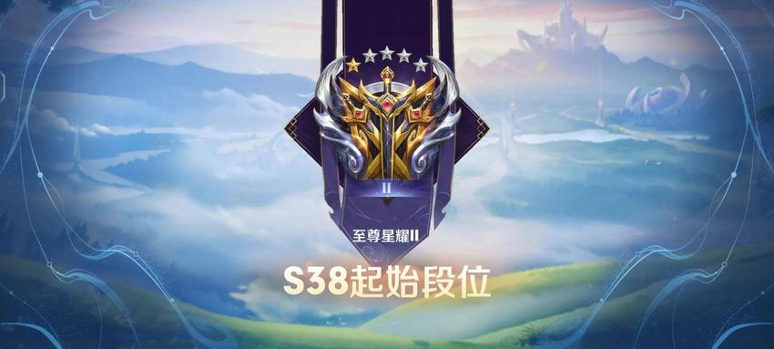 S38赛季段位继承究竟什么规则？有人按最高段位，有人按最后段位