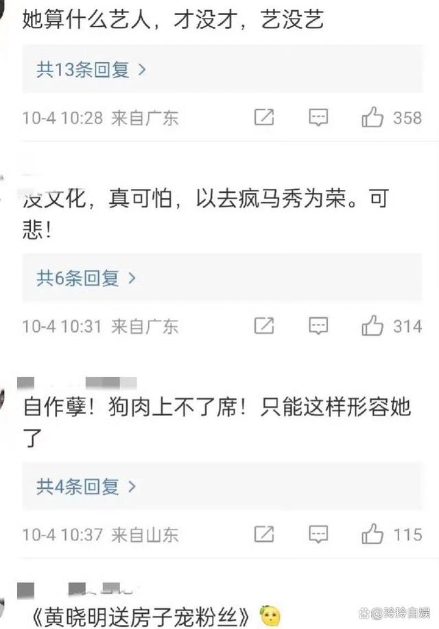 杨颖头像风波：避重就轻引发网友愤怒