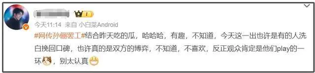 孙俪罢工风波升级！吴慷仁捂嘴删帖惹众怒，被扒背后资本蓄谋已久