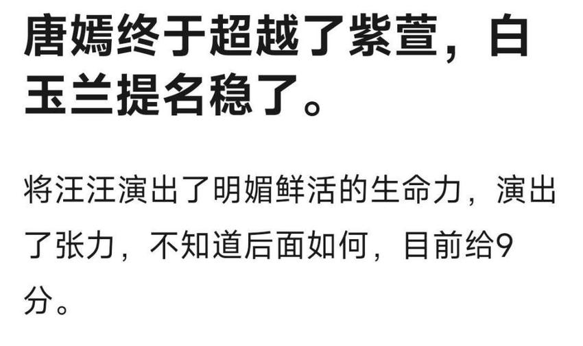 唐嫣站稳了，胡歌再上一层楼，王家卫让人意想不到