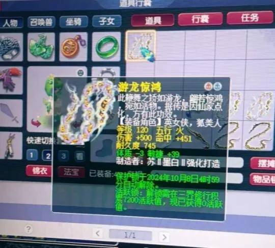 梦幻西游150级三蓝字无级别神弓问世，这只谛听能炼完直接用？