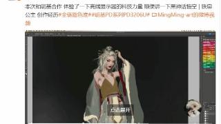 《黑神话》铁扇公主设计师分享创作经历 早期形象公开