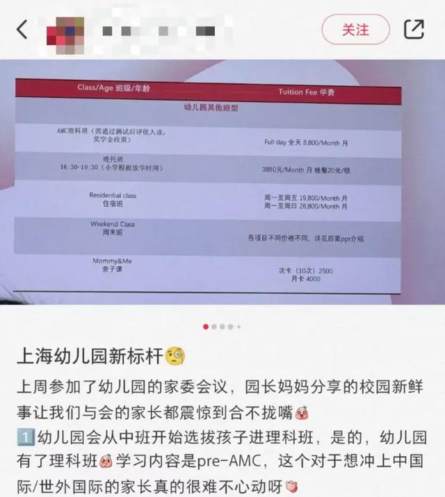 一幼儿园开理科班学AMC？园方称还在研究，网友：别太“卷”……