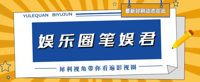 首播将至！王炸公安剧来袭！阵容堪称有生之年，张译领衔主演