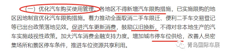 又一政策出台！为什么买车人都在等9月7日？