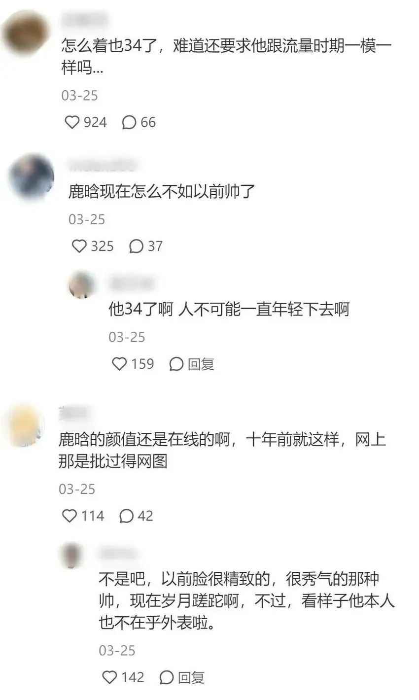 鹿晗晒自拍照被夸状态回春，可活动生图颜值下降，尽显年龄感