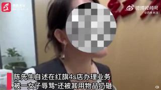 男子去4s店办业务被坐在接待岗的女子骂“滚出去”，还拿东西摔砸打人，门店回应：她不是店内员工，而是客户