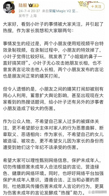 陆毅发文回应女儿霸凌同学，细节曝光，惹网友大呼：真是一出戏！