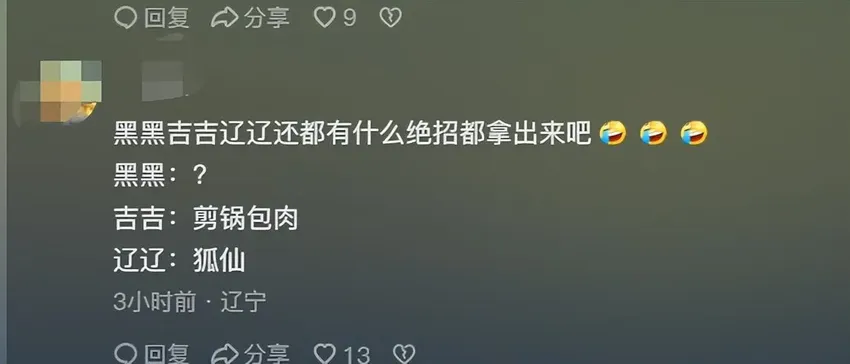 吉林给南方游客剪锅包肉，本地人不配的服务又增加了！评论区破防