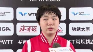 国乒小将蒯曼4-0取胜，接班孙颖莎势在必行