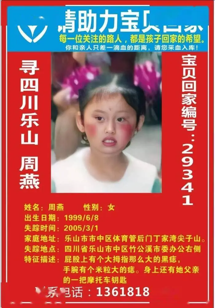 苦寻女儿18年，患癌母亲希望有生之年能见女儿一面