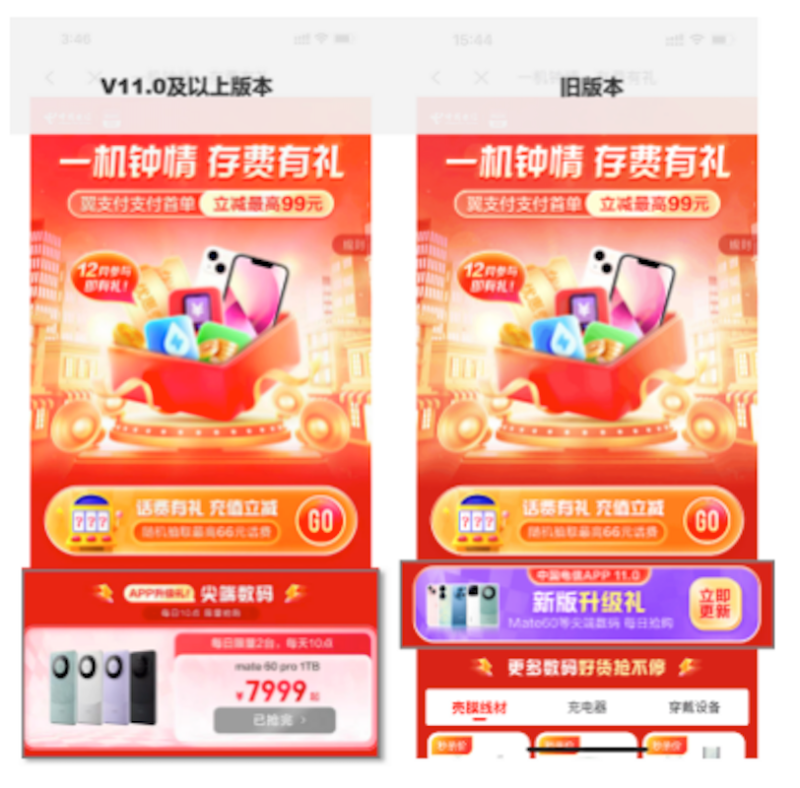 定了！中国电信官方APP全新升级11.0版本