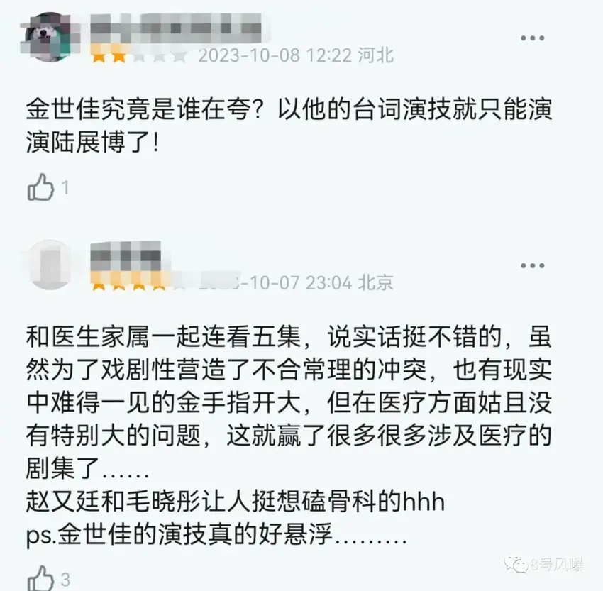 《问心》口碑两极化，医疗剧还有“救”吗？