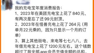 5元半小时！共享充电宝租金赶上停车费 网友吐槽用不起：有人一年花1200元