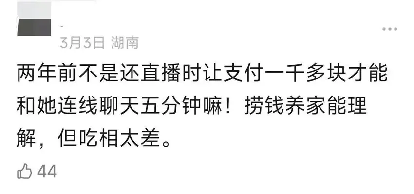 45岁港姐杨思琦近况曝光！因三角恋形象尽毁，如今靠直播卖艺赚钱