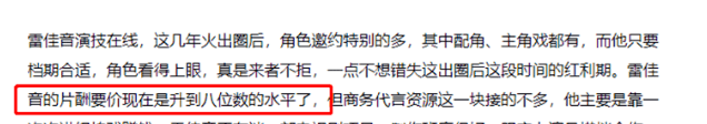 雷佳音陷税务风波！细扒视帝的豪气资产，原来他是“扮猪吃老虎”