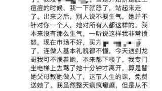 粉笔董事长张小龙“怒骂”女基金经理十分钟！怎么回事？回应来了