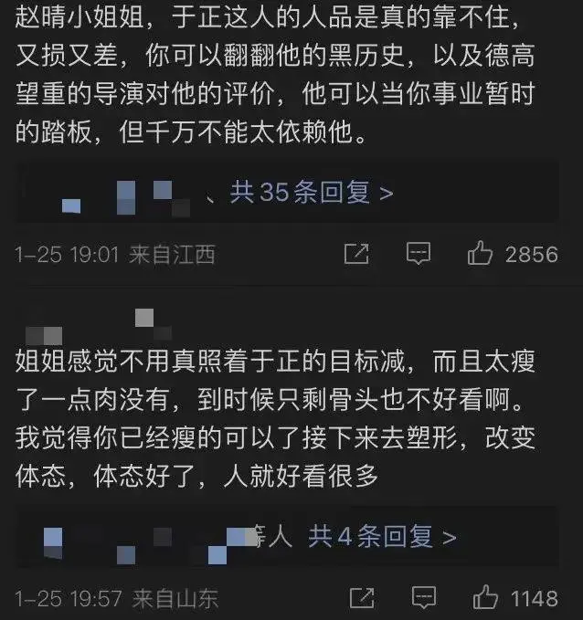 于正又蹭到了？说她假仗义？我看你是真歹毒…