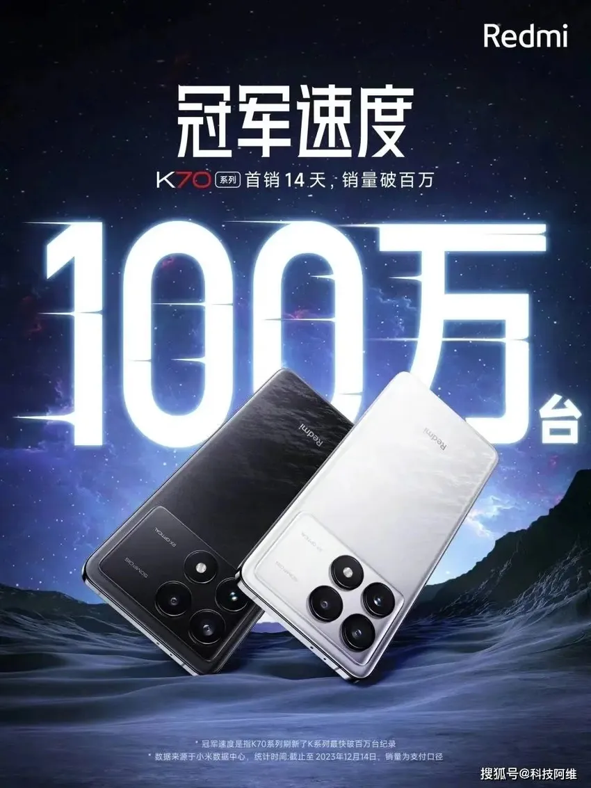 14天卖出100万台，24GB+1TB+2K，骁龙8Gen3旗舰如今售价再创新低