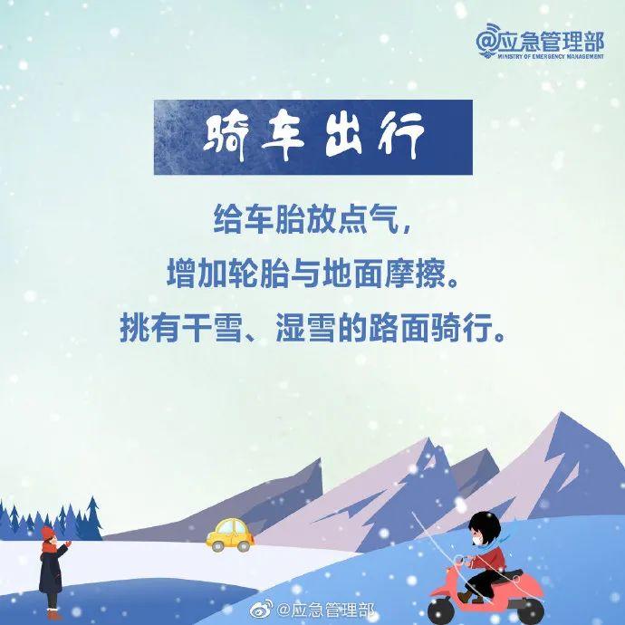 最美雪“警”|滨州交警以“雪”为令，线上＋线下守护加倍