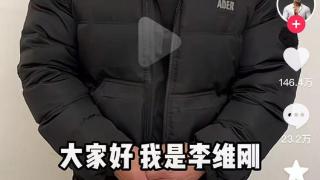 呼和浩特农牧局致歉：邀请“李维刚”直播带货期间，对经销商把关不到位