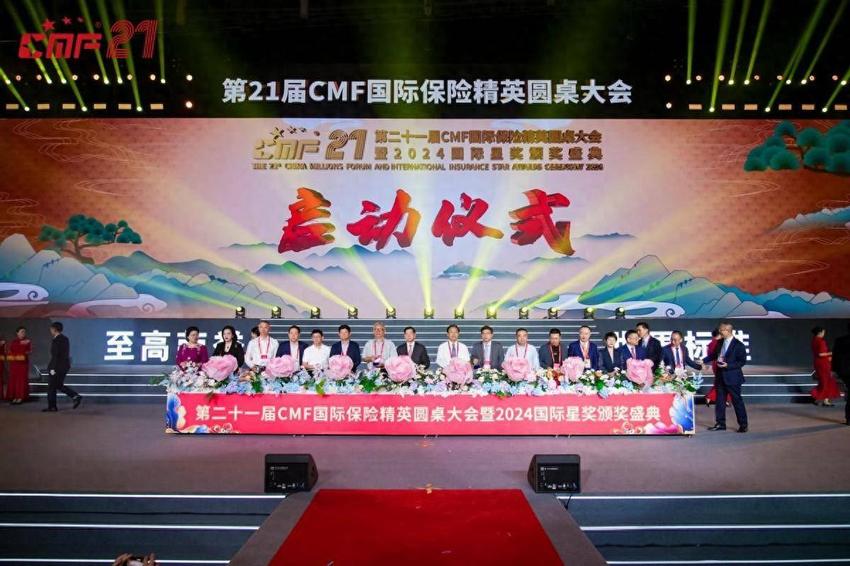 森普瑞斯闪耀亮相第二十一届CMF国际保险精英圆桌大会