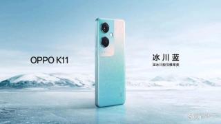 OPPO K11为5亿大众用户普及旗舰影像，用4年依然流畅？