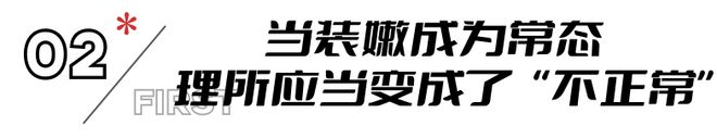 又来了！40岁蒋欣给25岁王安宇演妈，这让扮嫩演员还咋玩