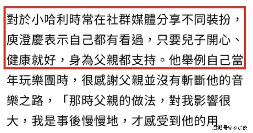 父亲庾澄庆支持事业，母亲伊能静支持性格