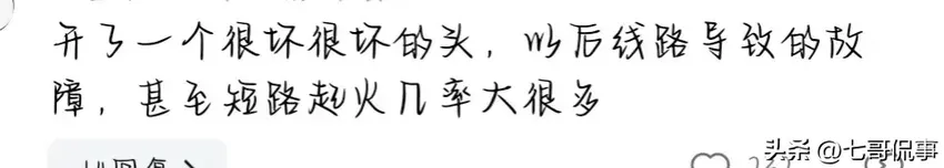 热议！小米汽车首日交付被曝用铝电线替代铜电线，评论区炸锅！