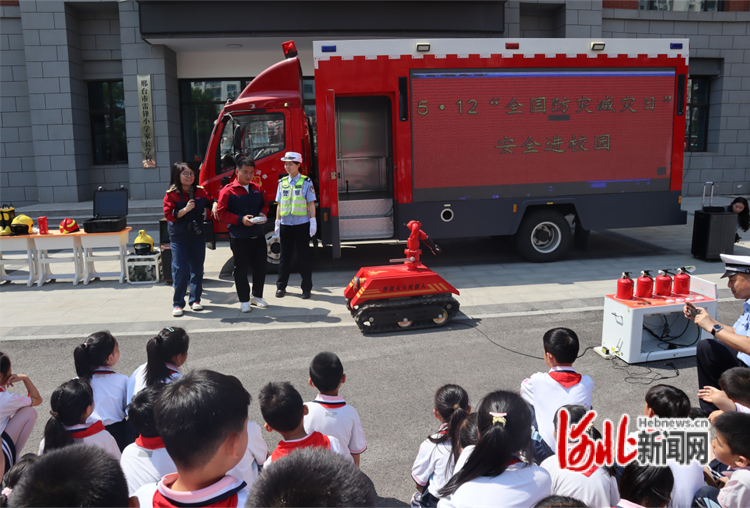 邢台市雷锋小学开展“5·12全国防灾减灾日”教育活动