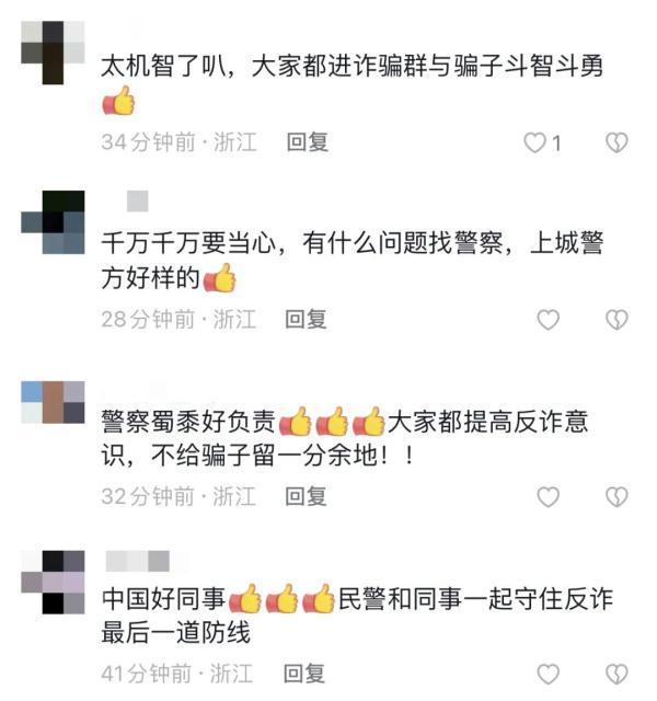 杭州女白领私聊群突然挤进24个同事刷屏！句句戳心……