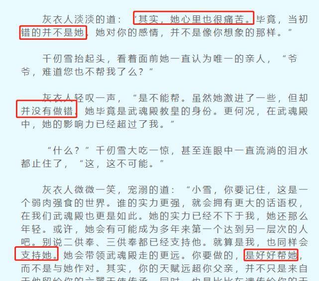 谁是斗罗大陆三观最正的人？非千道流莫属，千寻疾只是个意外