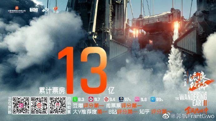 《流浪地球2》票房破13亿！来流浪地球的补给站济宁逛逛！